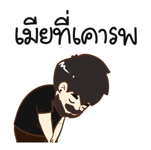 ลายที่ 3