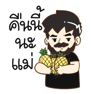 ลายที่ 21