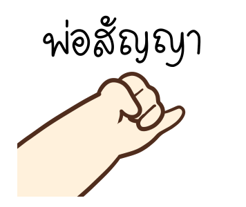 ลายที่ 37