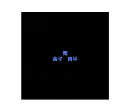 712210328