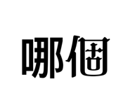 712406516