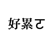 712406536