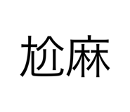712406550