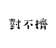 712406551