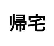 712580068