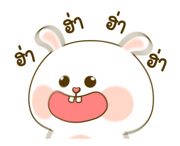หมีนุ่มกับต่ายนิ่ม รักเธอทู๊กกกกกกกวัน รูปที่ 9