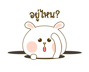 หมีนุ่มกับต่ายนิ่ม รักเธอทู๊กกกกกกกวัน รูปที่ 10