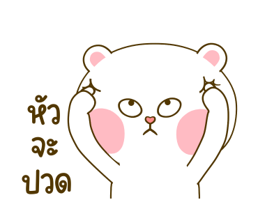 หมีนุ่มกับต่ายนิ่ม รักเธอทู๊กกกกกกกวัน รูปที่ 11