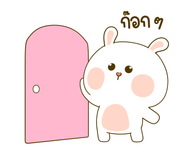 หมีนุ่มกับต่ายนิ่ม รักเธอทู๊กกกกกกกวัน รูปที่ 12