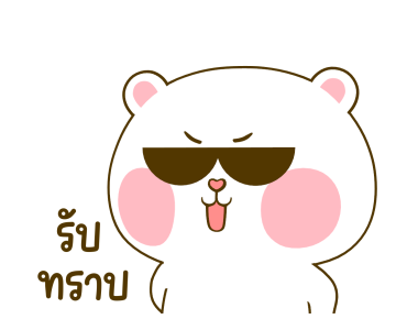 หมีนุ่มกับต่ายนิ่ม รักเธอทู๊กกกกกกกวัน รูปที่ 16