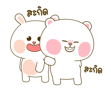 หมีนุ่มกับต่ายนิ่ม รักเธอทู๊กกกกกกกวัน รูปที่ 17