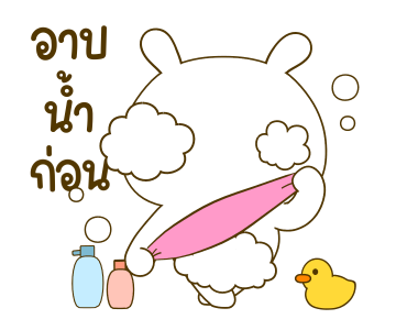 หมีนุ่มกับต่ายนิ่ม รักเธอทู๊กกกกกกกวัน รูปที่ 24