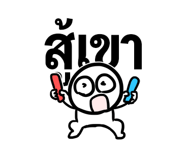 ลายที่ 2