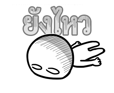 ลายที่ 18