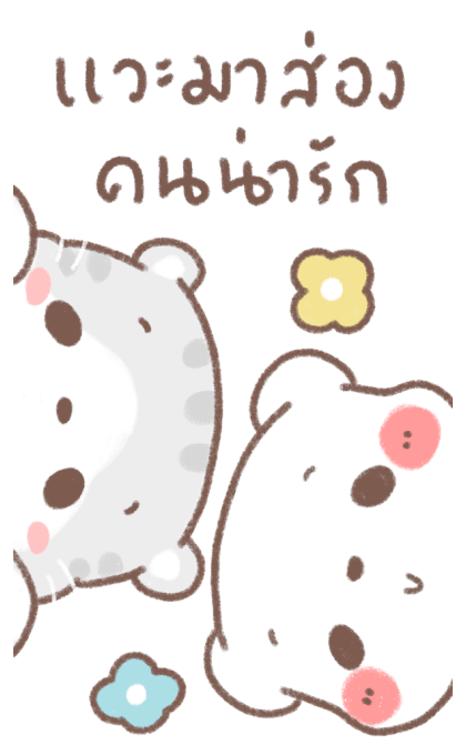 หมีขอ : บิ๊กสติกเกอร์ 3 รูปที่ 1