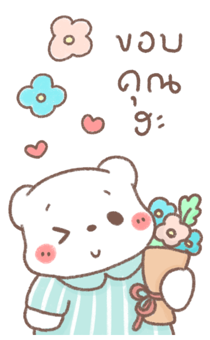 หมีขอ : บิ๊กสติกเกอร์ 3 รูปที่ 4