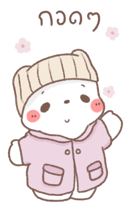 หมีขอ : บิ๊กสติกเกอร์ 3 รูปที่ 12