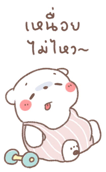 หมีขอ : บิ๊กสติกเกอร์ 3 รูปที่ 21