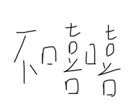 713547888