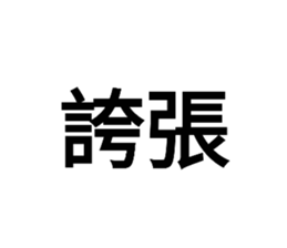 713894376