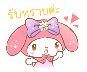 มายเมโลดี้ หวานๆ น่ารัก รูปที่ 1