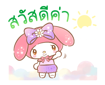มายเมโลดี้ หวานๆ น่ารัก รูปที่ 9