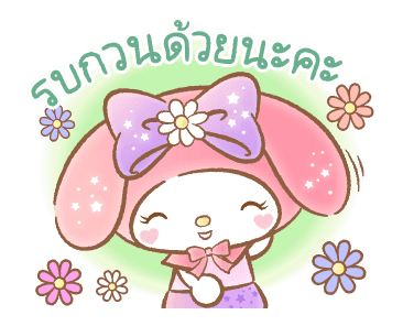 มายเมโลดี้ หวานๆ น่ารัก รูปที่ 12
