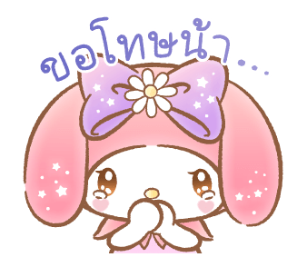มายเมโลดี้ หวานๆ น่ารัก รูปที่ 23