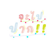 714346173