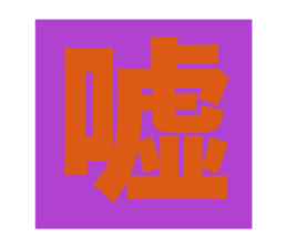 714793922