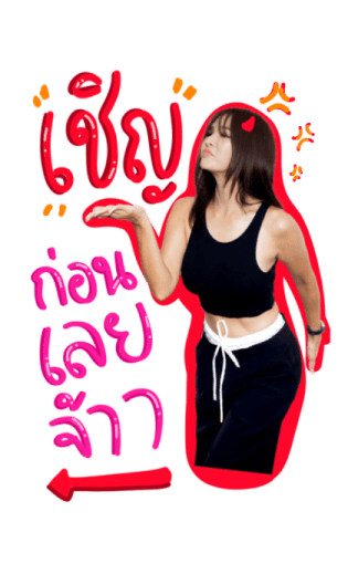 NAILAOSII ไหนเล่าซิ๊ รูปที่ 2