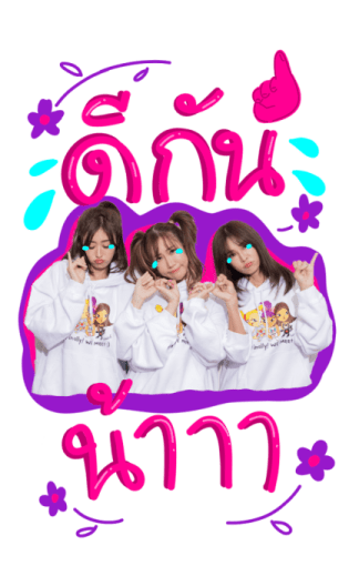 NAILAOSII ไหนเล่าซิ๊ รูปที่ 7