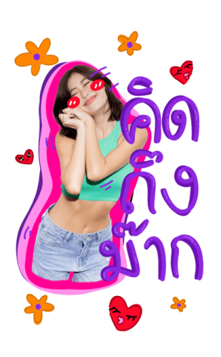 NAILAOSII ไหนเล่าซิ๊ รูปที่ 14
