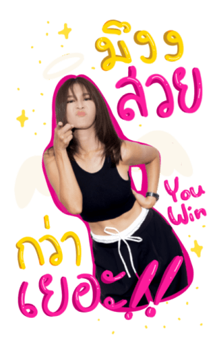 NAILAOSII ไหนเล่าซิ๊ รูปที่ 18