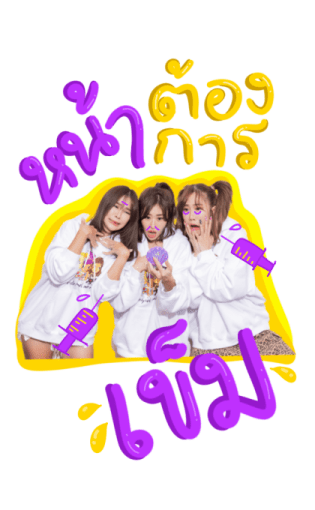 NAILAOSII ไหนเล่าซิ๊ รูปที่ 20