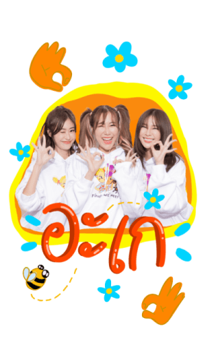 NAILAOSII ไหนเล่าซิ๊ รูปที่ 23