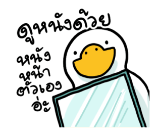 สำลีห่านจอมกวน : ใช้ง่ายจ้า รูปที่ 20