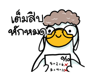 สำลีห่านจอมกวน : ใช้ง่ายจ้า รูปที่ 22