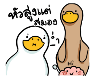 สำลีห่านจอมกวน : ใช้ง่ายจ้า รูปที่ 29