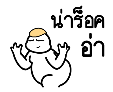 ลายที่ 1