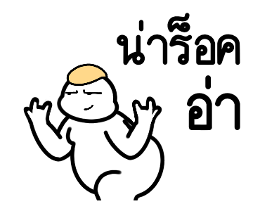 ลายที่ 1