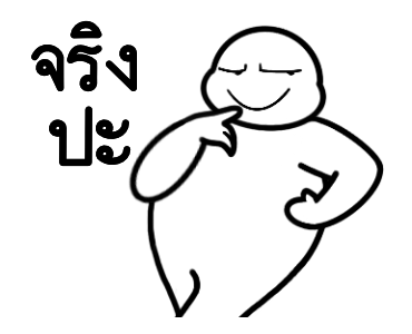 ลายที่ 3