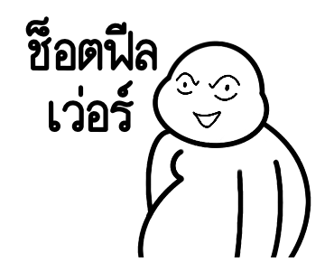 ลายที่ 13