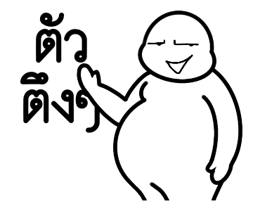 ลายที่ 13