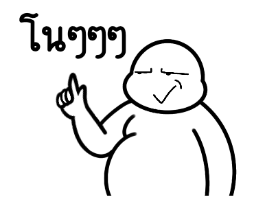 ลายที่ 18