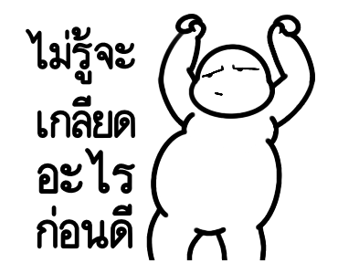 ลายที่ 20