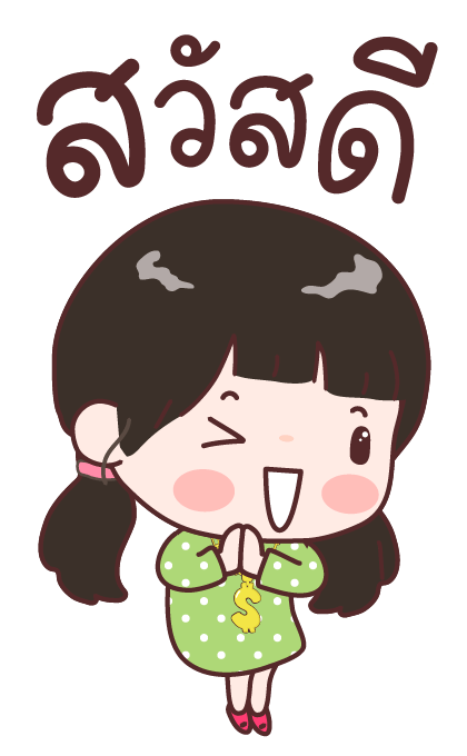 อ๋องแอ๋ง บิ๊กสติกเกอร์ รูปที่ 1