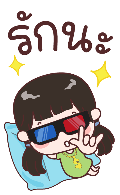 อ๋องแอ๋ง บิ๊กสติกเกอร์ รูปที่ 2