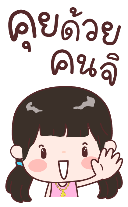 อ๋องแอ๋ง บิ๊กสติกเกอร์ รูปที่ 5