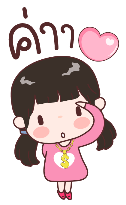 อ๋องแอ๋ง บิ๊กสติกเกอร์ รูปที่ 14